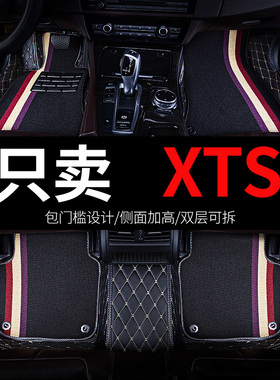 适用于凯迪拉克xts卡迪拉克专用汽车脚垫全包围地垫配件改装 用品