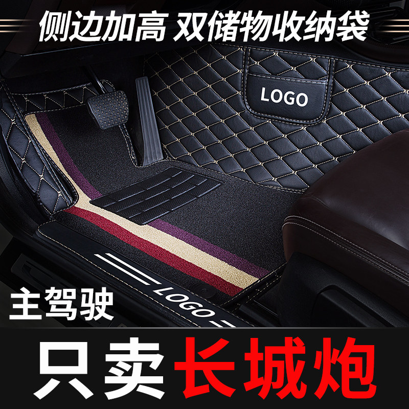 长城炮商用版专用主驾驶室脚垫乘用版副驾皮卡汽车全包围单个单片