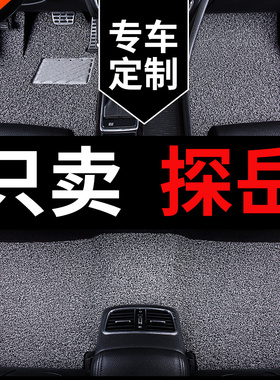 一汽大众探岳脚垫300车330豪华版gte丝圈x l专用汽车2026款25地毯