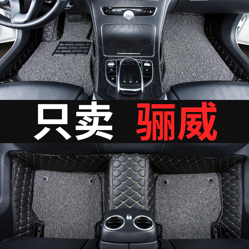 适用日产骊威专用汽车脚垫全包围