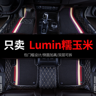 适用于2023款 长安糯玉米lumin全包专用汽车脚垫全大包围车垫 地垫