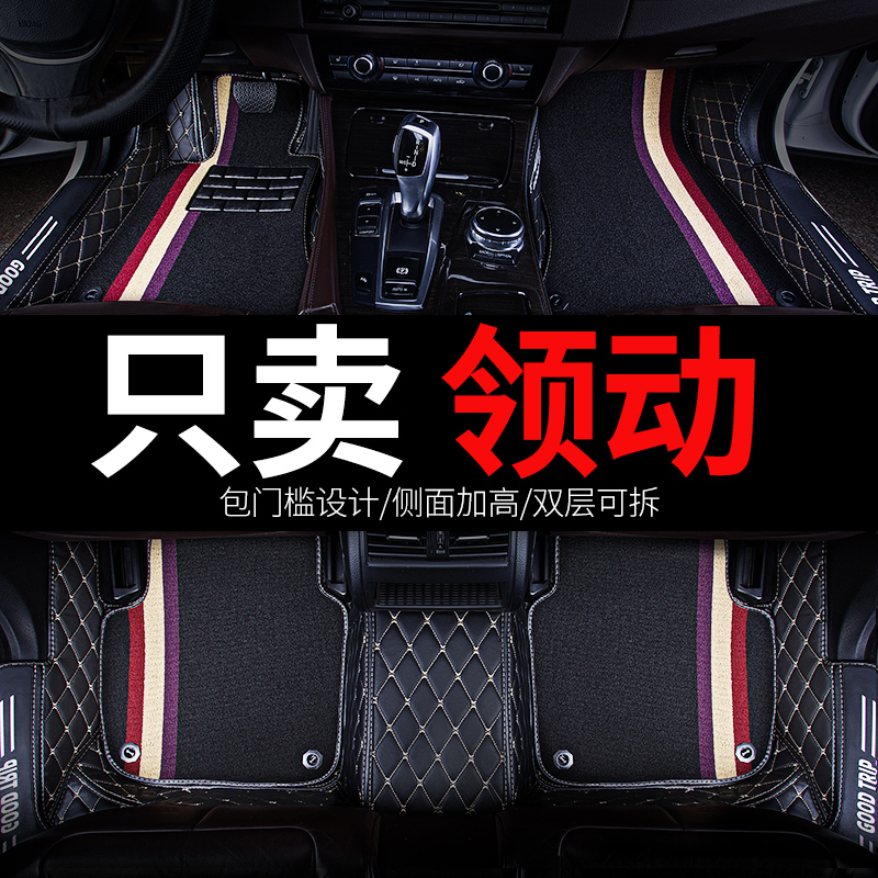 现代领动专用汽车脚垫全包围