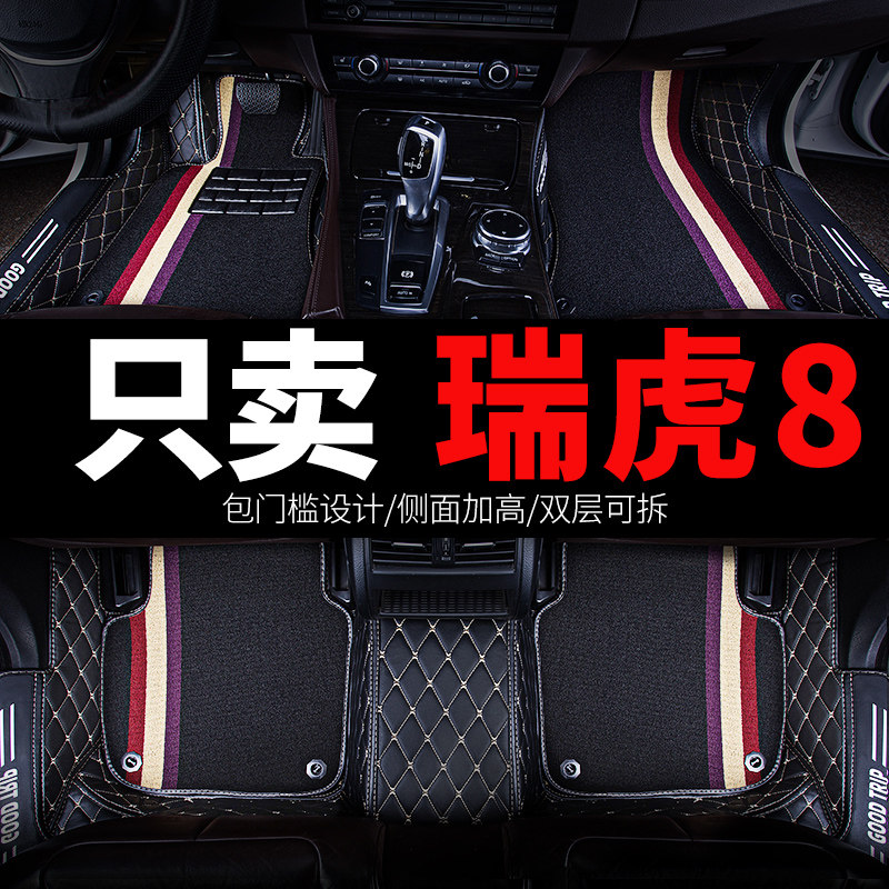 23款奇瑞瑞虎8虎八plus鲲鹏版专用汽车脚垫全包围全车配件大全 垫使用感如何?