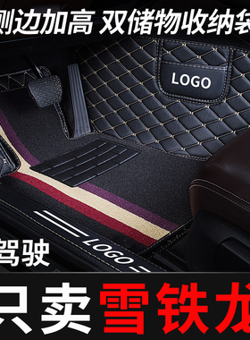 雪铁龙C3XR专用主驾驶c5凡尔赛c4世嘉二厢c2全包围C4L汽车脚垫c5x