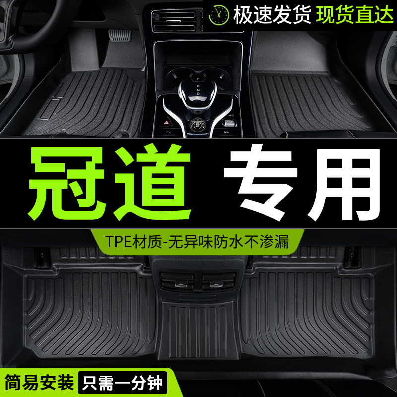 tpe适用2023款广汽本田冠道脚垫专用汽车全包围 车内装饰用品大全