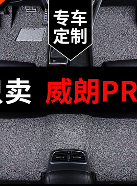 别克威朗pro地毯progs专用汽车脚垫乐享版丝圈主驾驶地垫用品大全