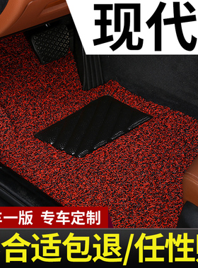 汽车脚垫北京现代名图ix35朗动ix25瑞纳领动悦动悦纳车伊兰特专用