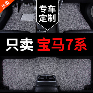 适用宝马7系730li七系735li 750li车760li专用汽车脚垫地毯 740li