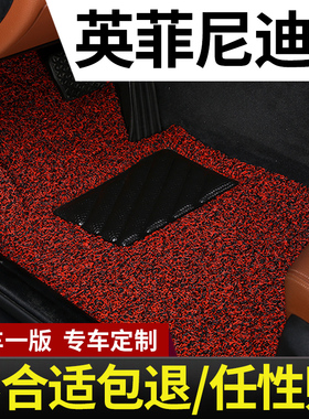 适用英菲尼迪q50l qx50 qx60 q70l qx30 fx35地毯g25专用汽车脚垫