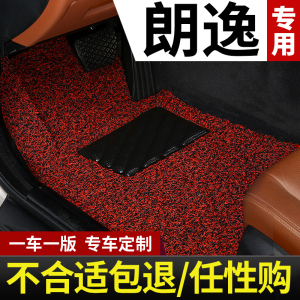 23款2023大众新朗逸plus郎逸车启航专用汽车脚垫五百万星空满逸版
