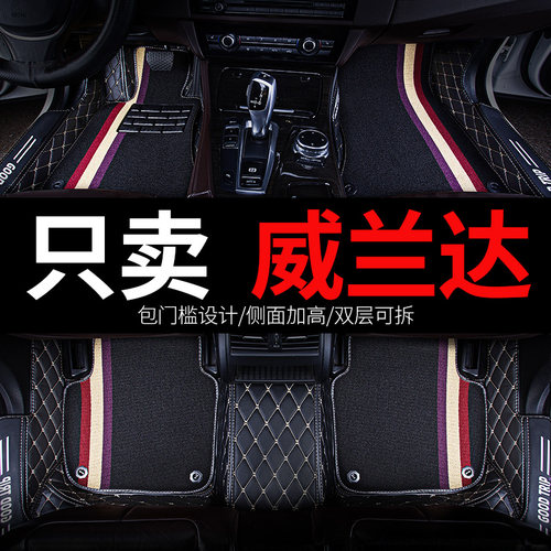适用丰田威兰达汽车脚垫全包围