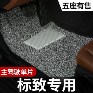 汽车脚垫专用东风标致308标志408 301专用3008主驾驶丝圈4008 307