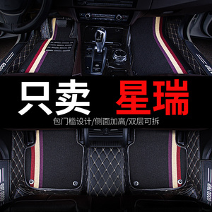 适用于2023款23吉利星瑞全包专用汽车脚垫全大包围昆仑版扶摇地毯