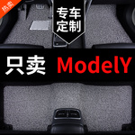 特斯拉modely脚垫model y tesla毛豆丫专用汽车丝圈地垫地毯 配件