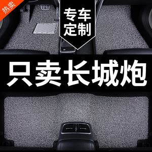 适用长城炮皮卡跑23款2023泡商用版乘用专用汽车脚垫丝圈地毯地垫