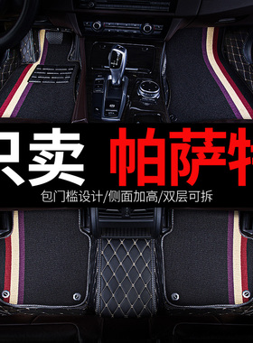 上汽大众帕萨特脚垫pro领驭2025款25汽车17专用19全包围380龙腾版