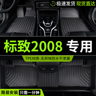 车垫子 饰用品 tpe东风标致2008脚垫标志专用汽车全包围配件改装 装