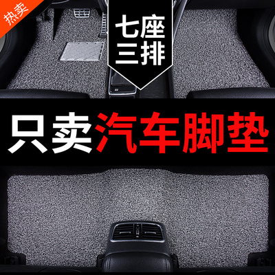 汽车丝圈脚垫专用宝骏730幻速H2E奥德赛汉兰达全新胜达普拉多七座