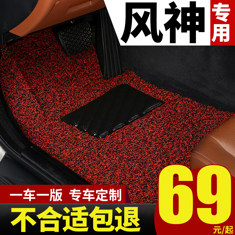 ¶«·ç·çÉñax7·çÉñs30/a60/ax4/ax3/ax5/h30/l60/a30³µ×¨ÓÃÆû³µ½Åµæ
