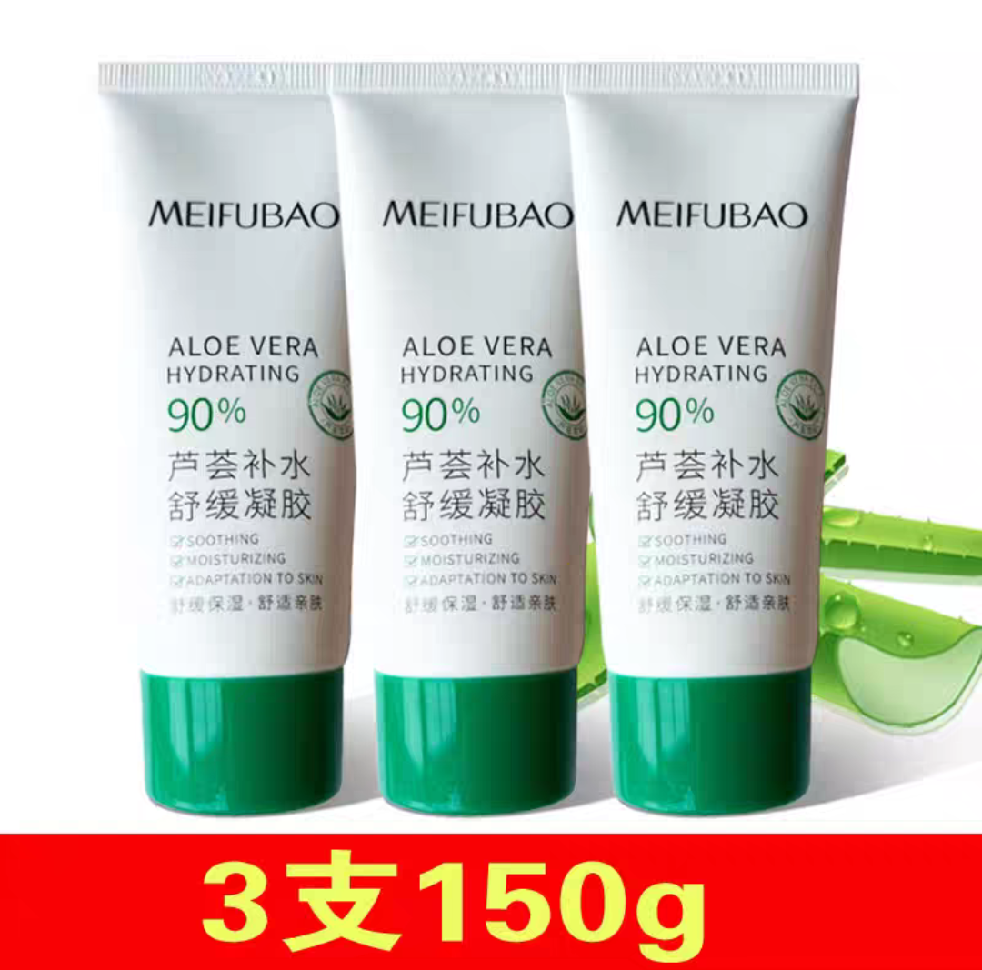 买1送1美肤宝芦荟胶50g控油补水保湿祛痘祛痘印晒后修护男女正品