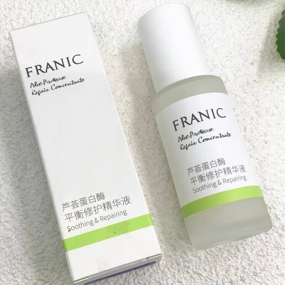 法兰琳卡芦荟蛋白酶平衡修护精华液40ml控油收缩毛孔补水保湿