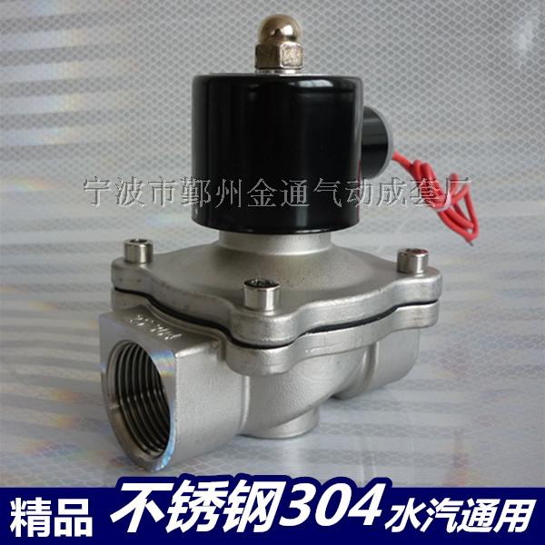 优质304不锈钢电磁阀 2S250-25水阀气阀 常闭6分 高温耐腐蚀