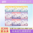 御影轻薄卫生巾日用夜用组合迷你护垫少女经期干爽姨妈垫