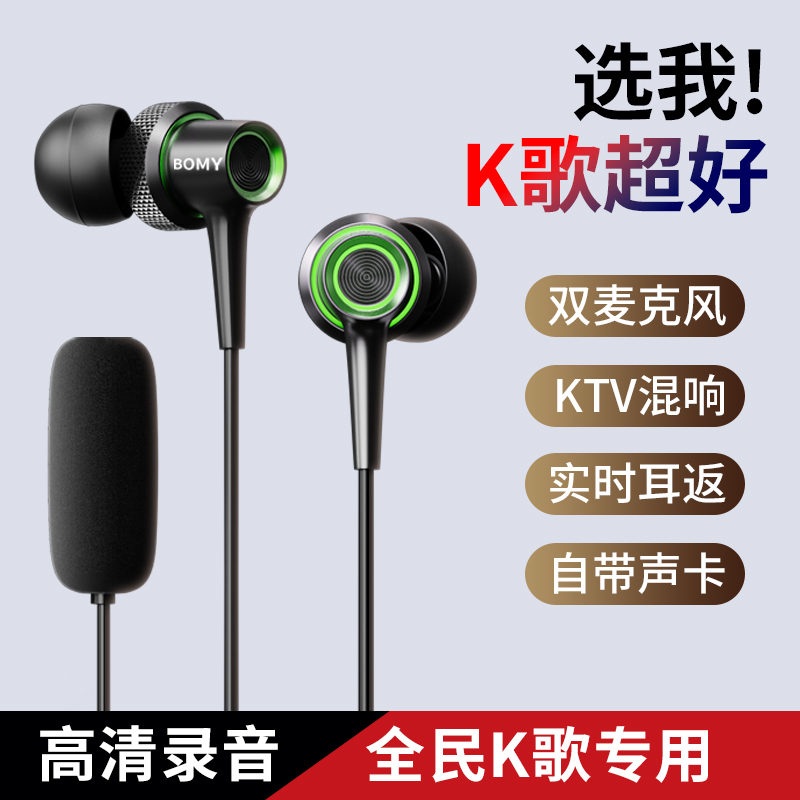 BOMY铂迈声卡耳机K歌实时耳返