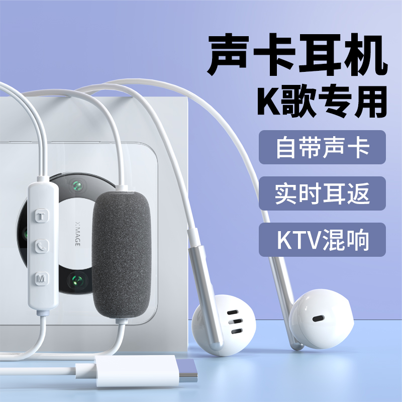 铂迈SK7耳机有线全民K歌直播专用自带声卡唱歌录音适用华为苹果16