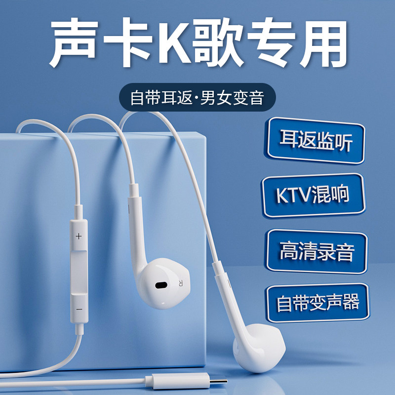 铂迈H1声卡全民K歌耳机有线