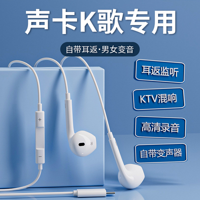 铂迈H1声卡全民K歌耳机有线