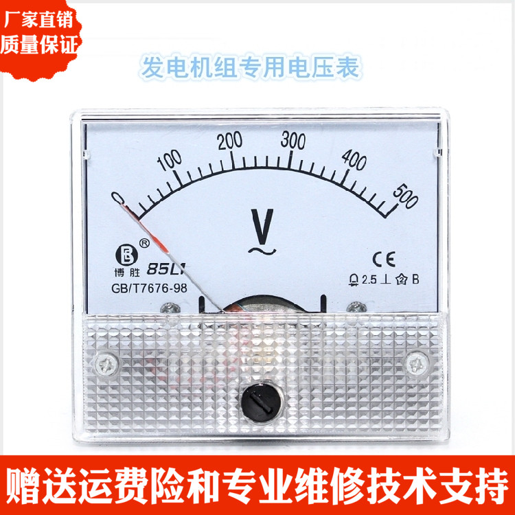 STC柴油发电机组配件电压表单相三相300V 500V 85L1电压表频率表