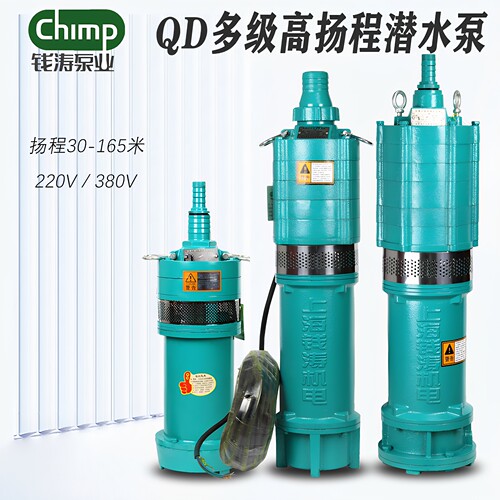 钱涛台州高扬程多叶轮潜水泵
