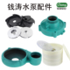 上海钱涛水泵原厂原装 配件泵头叶轮导叶底座机械密封总成泵体