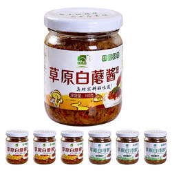 天地草原同厂白蘑酱内蒙古特产香菇酱坝上拌饭拌面酱调味品瓶装