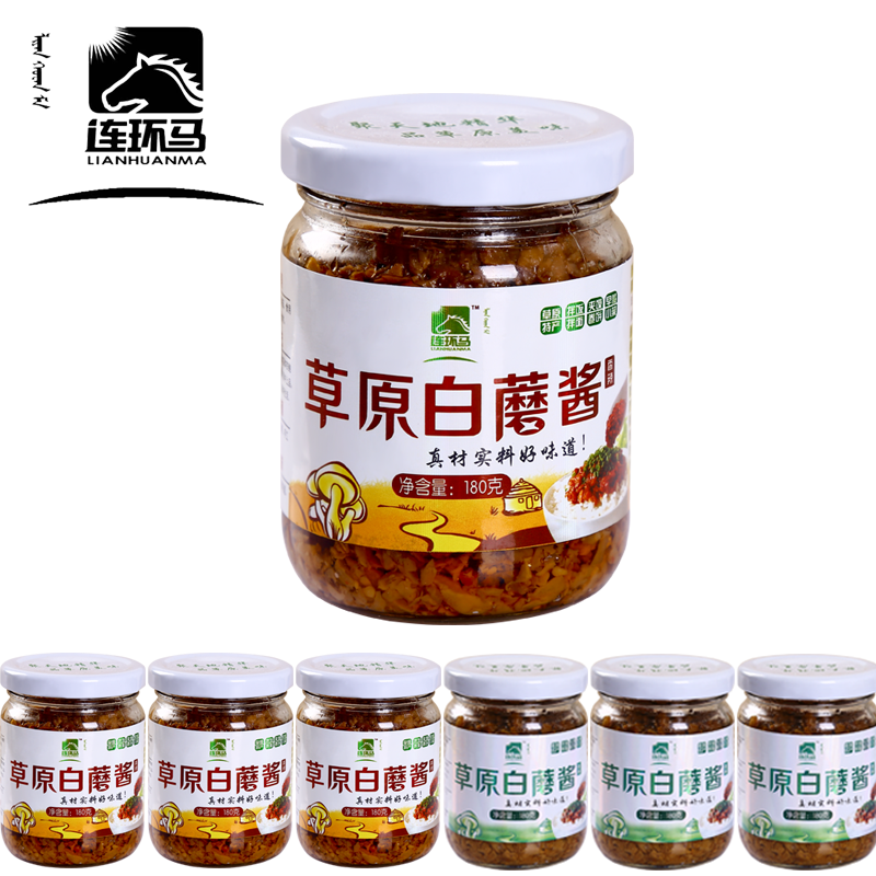草原白蘑酱坝上吃到撑的拌饭酱不辣拌面酱香菇酱蘑菇酱180g*6瓶