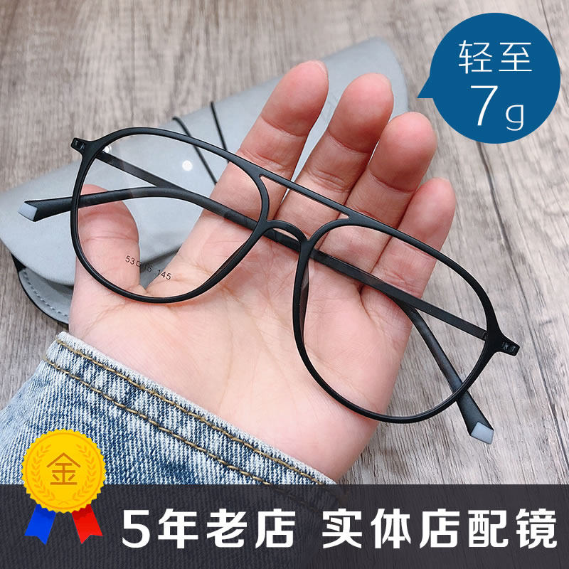 复古双梁飞行员眼镜框