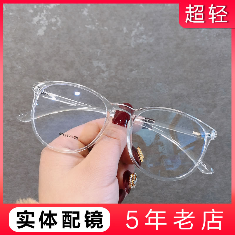 tr90超轻白色透明圆形眼镜框
