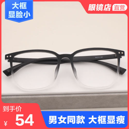 磨砂黑大框近视圆脸眼镜架