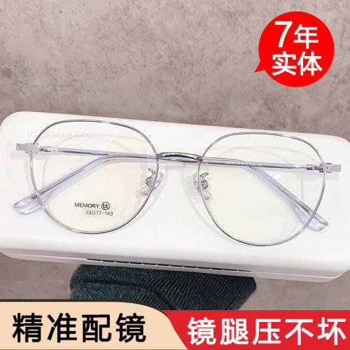 超轻多边形眼镜框圆框