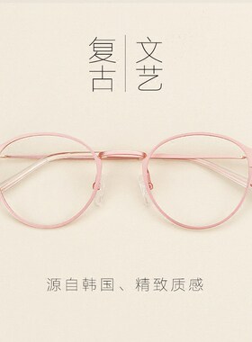玫瑰金眼镜框女金属女