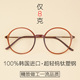 圆框眼镜框女韩版 潮圆形复古平光镜圆脸大框眼睛框镜架男近视超轻