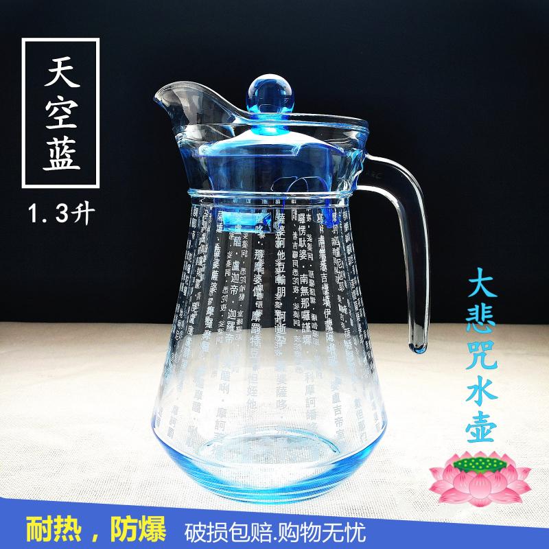 大悲咒玻璃水杯透明耐热果汁壶
