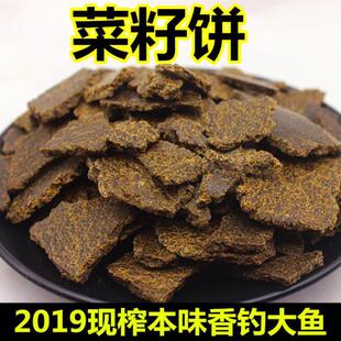 水库野钓打窝料爆炸钩饵料基础饵菜籽饼油菜籽饼菜籽粕鱼饵窝料
