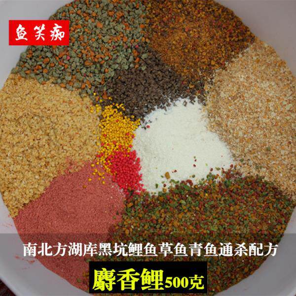 鱼笑痴麝香鲤500克黑坑水库野钓大鲫鱼草青鲤鱼鱼饵料小*底窝料