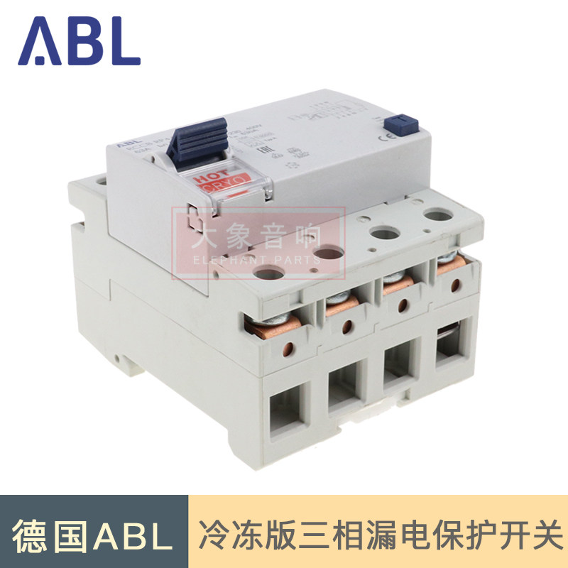 行货德国ABL63A冰火冷冻版发烧级音响用三相漏电保护开关促销包邮