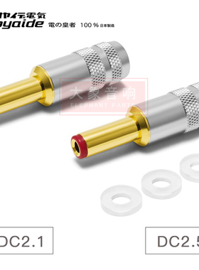 日本原装Oyaide欧亚德 DC2.1mm/DC2.5mm 交流/直流 DIY电源插促销