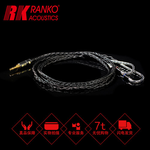 美国RANKO龙格 RHA-500-078-MMCX 6NOCC单晶铜耳机升级线成品线