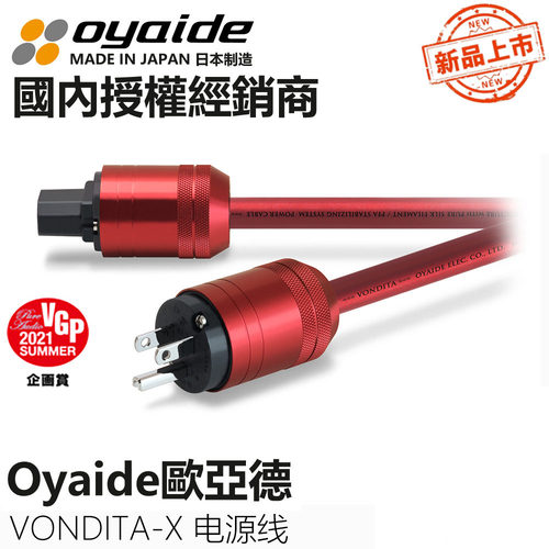 Oyaide欧亚德电源线旗舰高纯铜
