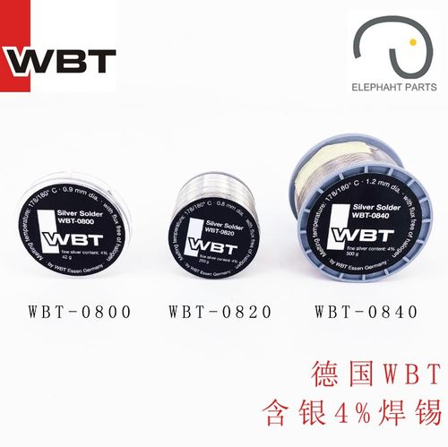 德国原装WBT 0800 0820 0840含银焊锡银量4%原装行货物美价廉促销